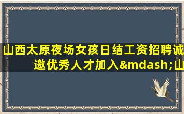 来宾酒吧招聘
